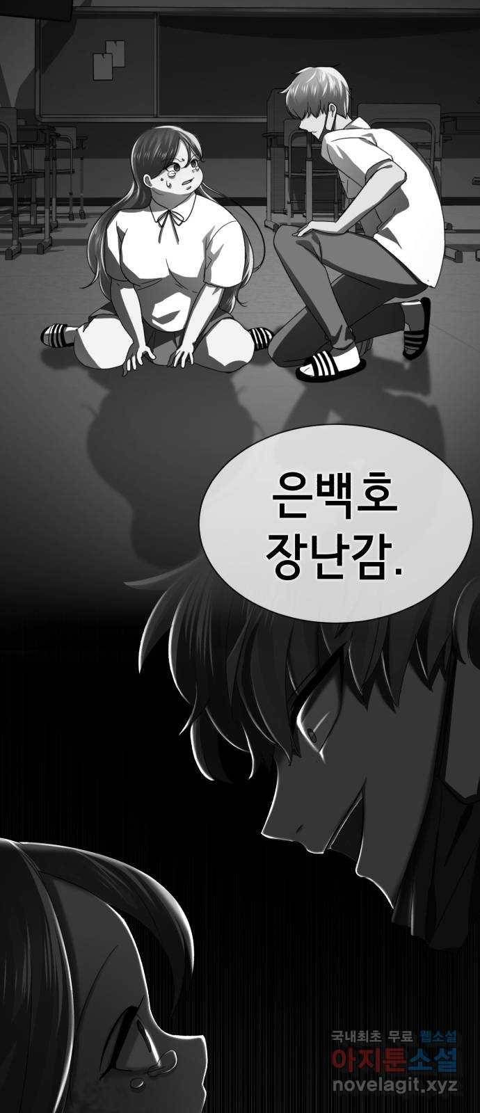 존잘주의 45화. 내가 뭘 잘못했는데 ㅅㅂㄻ 25