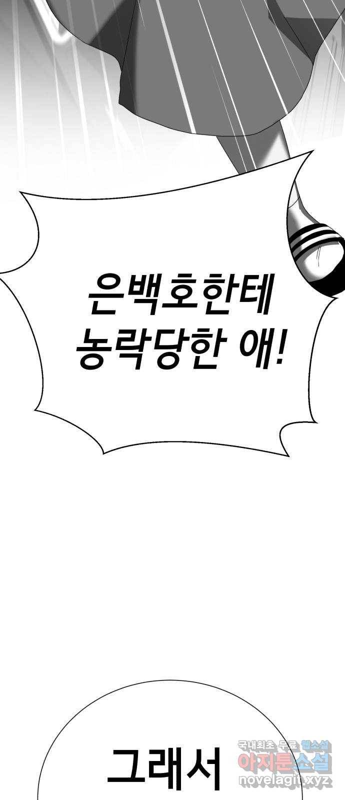 존잘주의 45화. 내가 뭘 잘못했는데 ㅅㅂㄻ 27