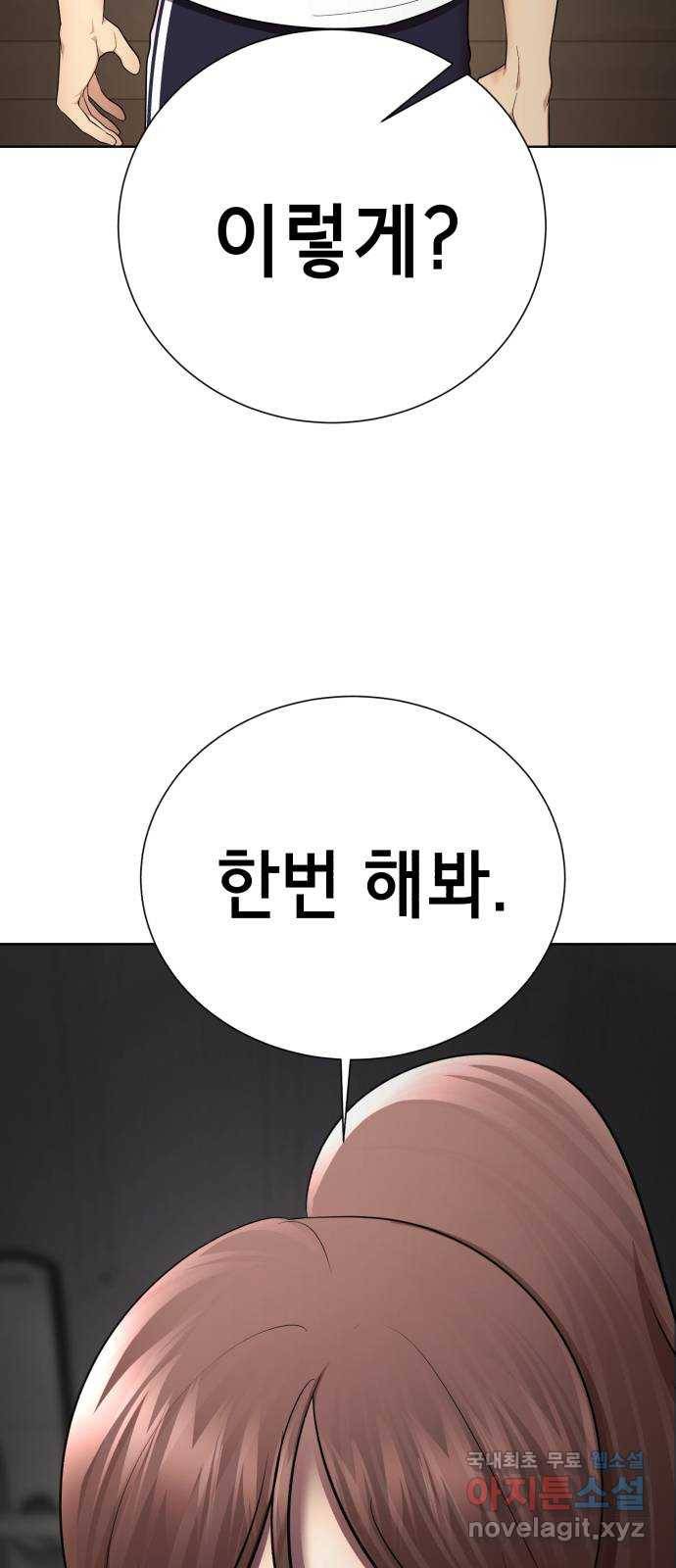 존잘주의 45화. 내가 뭘 잘못했는데 ㅅㅂㄻ 33