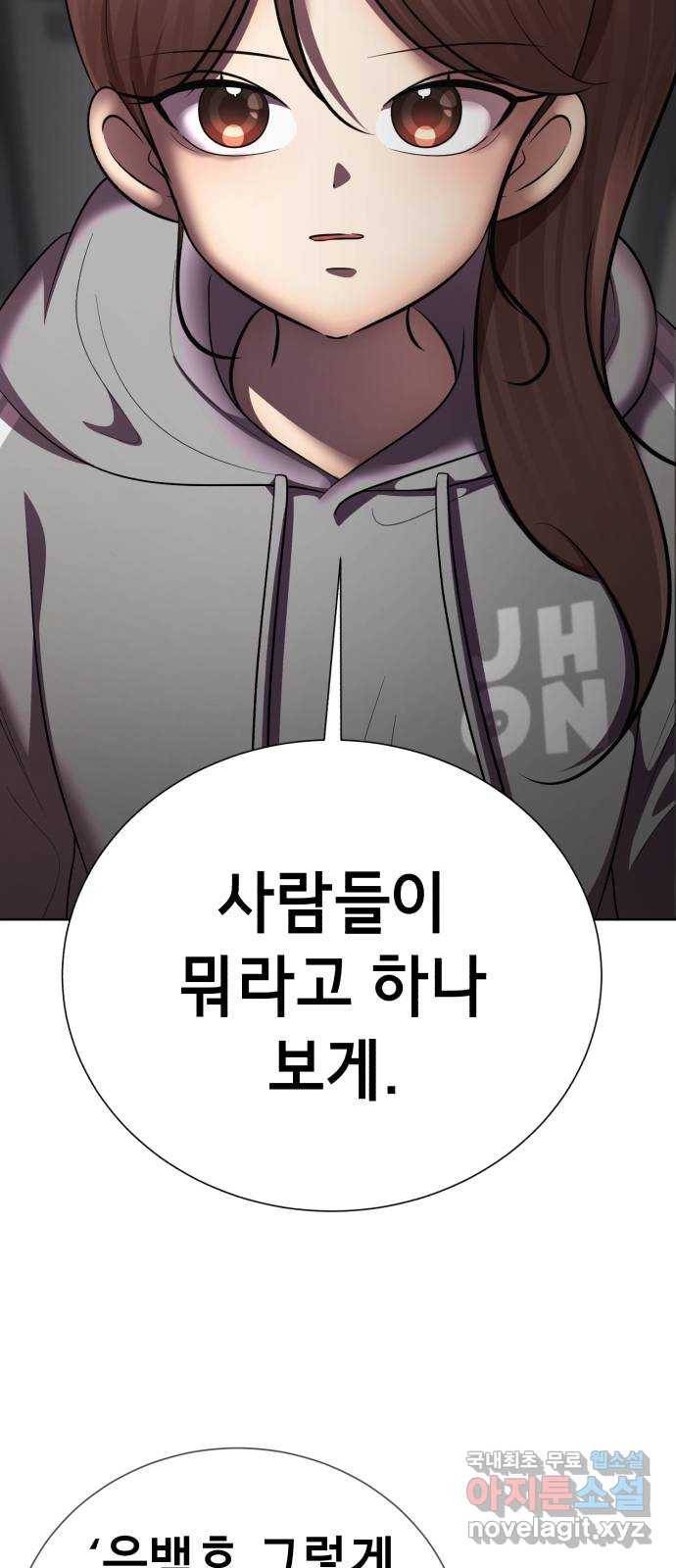 존잘주의 45화. 내가 뭘 잘못했는데 ㅅㅂㄻ 34
