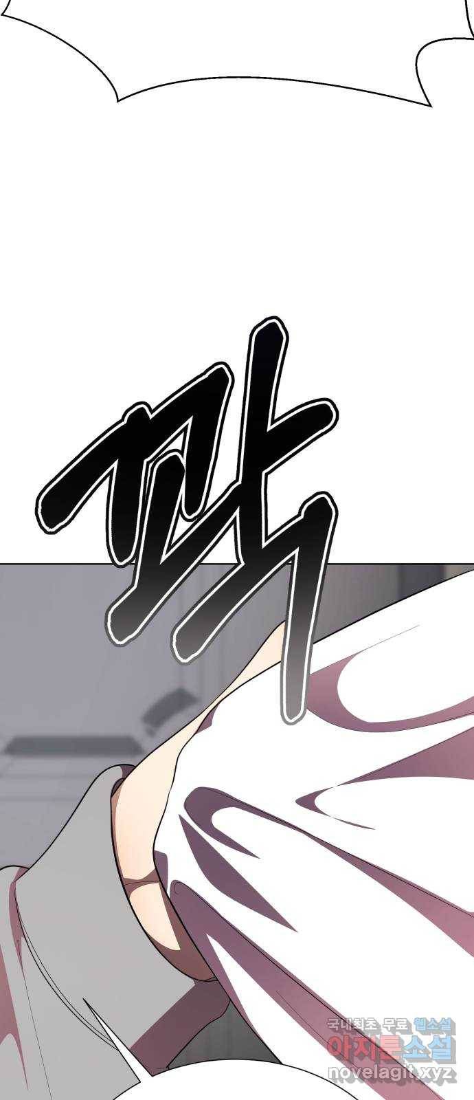 존잘주의 45화. 내가 뭘 잘못했는데 ㅅㅂㄻ 47