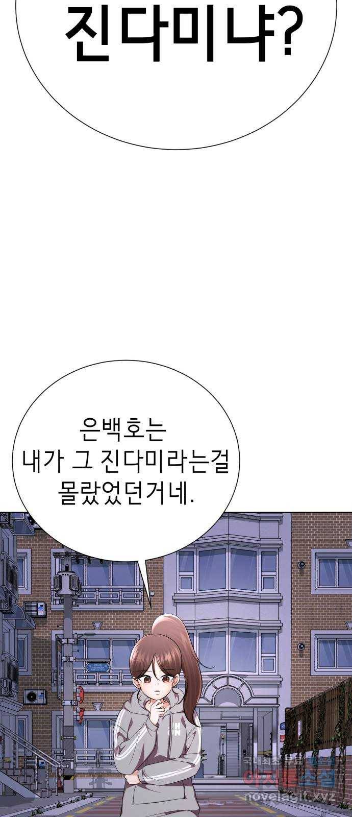 존잘주의 45화. 내가 뭘 잘못했는데 ㅅㅂㄻ 65