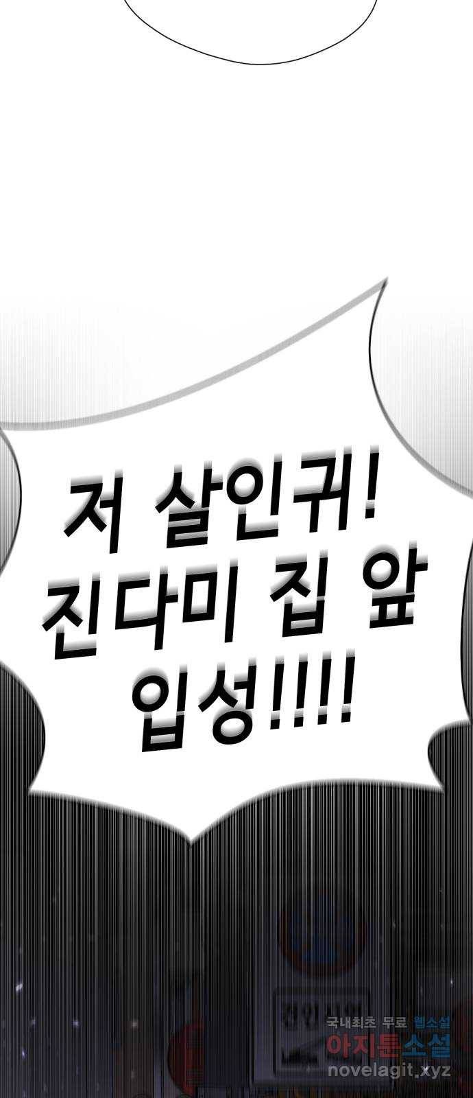 존잘주의 45화. 내가 뭘 잘못했는데 ㅅㅂㄻ 70