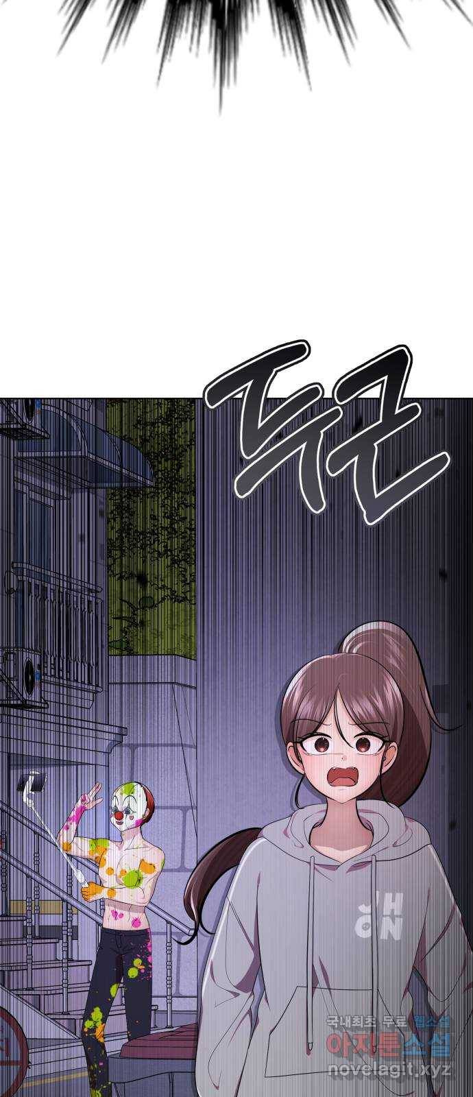 존잘주의 45화. 내가 뭘 잘못했는데 ㅅㅂㄻ 73