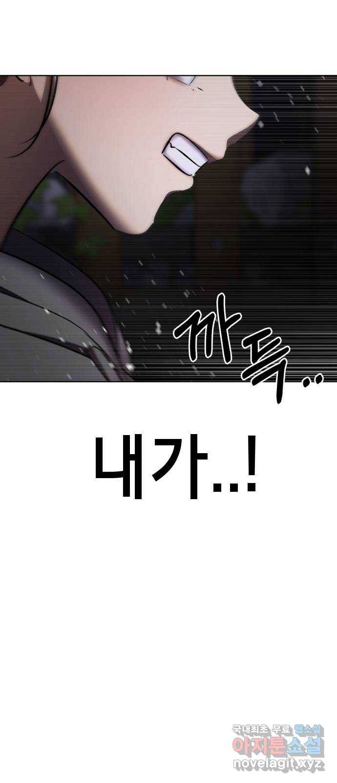 존잘주의 45화. 내가 뭘 잘못했는데 ㅅㅂㄻ 98