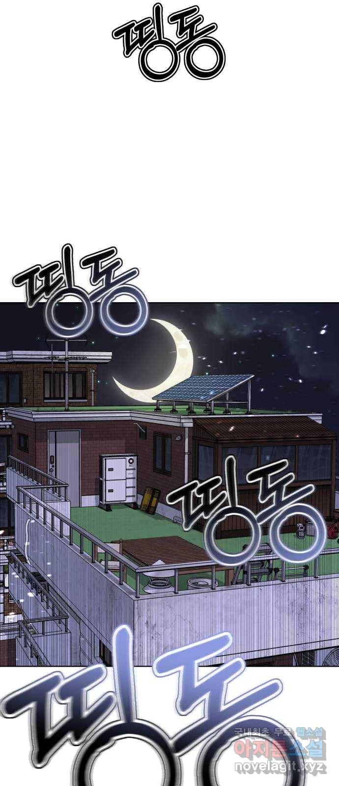 존잘주의 45화. 내가 뭘 잘못했는데 ㅅㅂㄻ 105