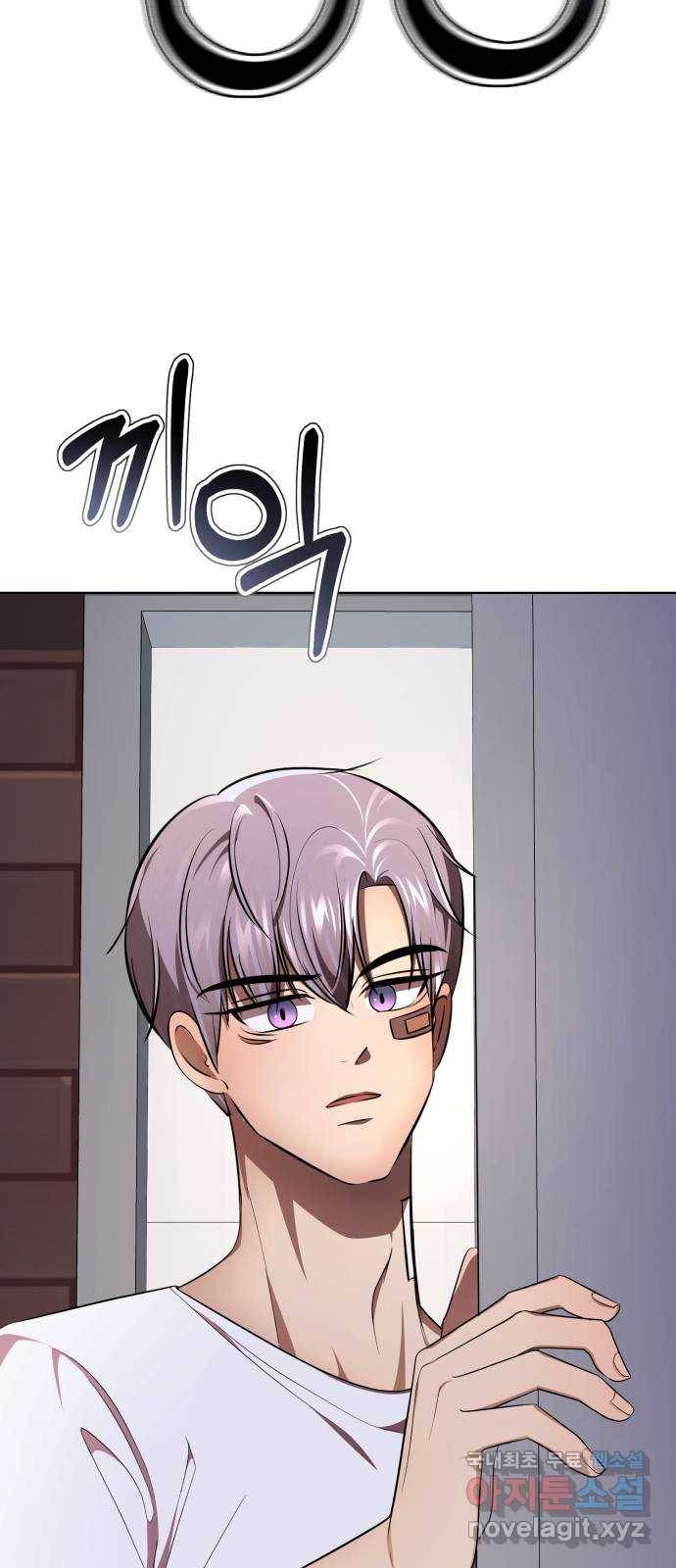 존잘주의 45화. 내가 뭘 잘못했는데 ㅅㅂㄻ 106