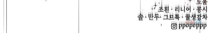 존잘주의 45화. 내가 뭘 잘못했는데 ㅅㅂㄻ 126