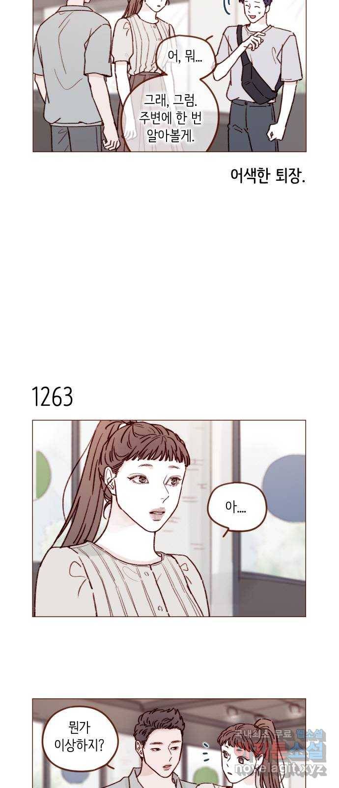 홍시는 날 좋아해! 199화 : 진짜 차이면 또 어때 5