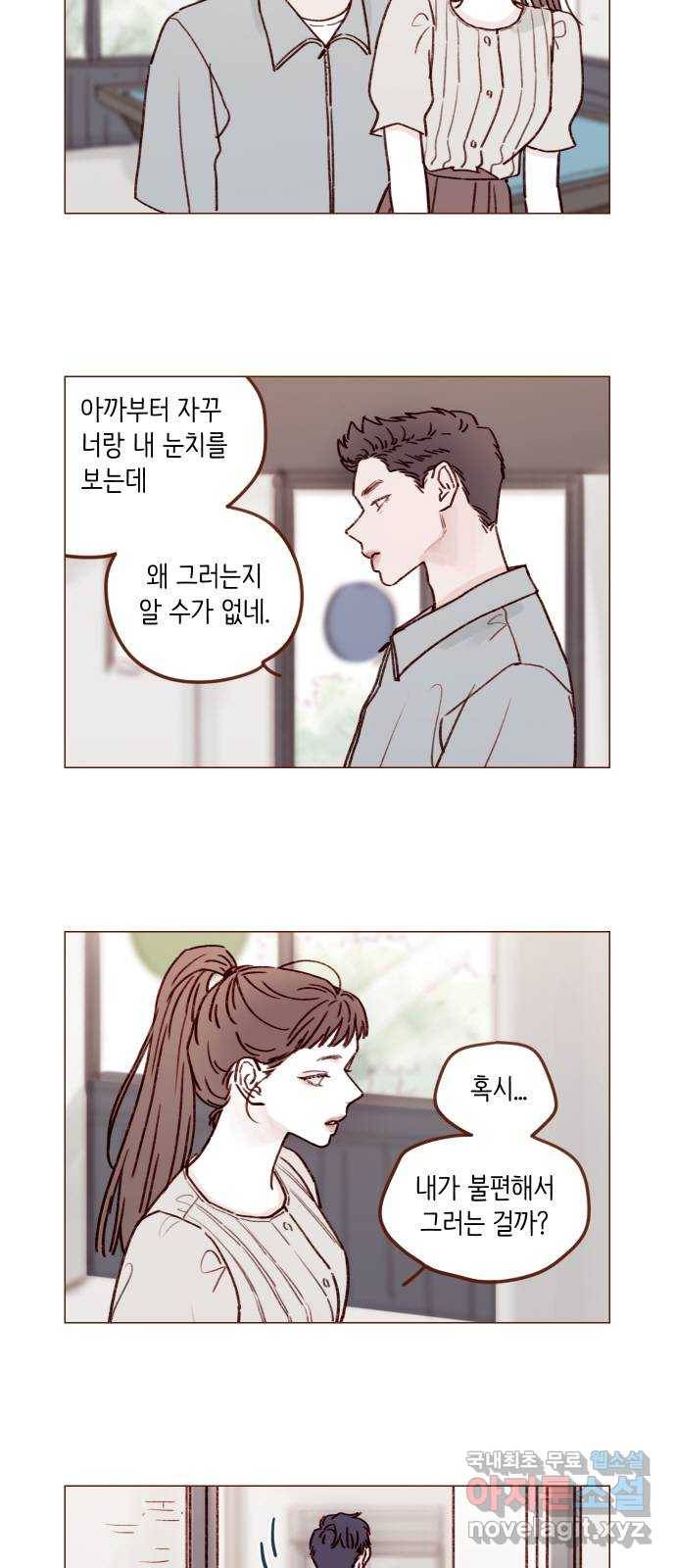 홍시는 날 좋아해! 199화 : 진짜 차이면 또 어때 6