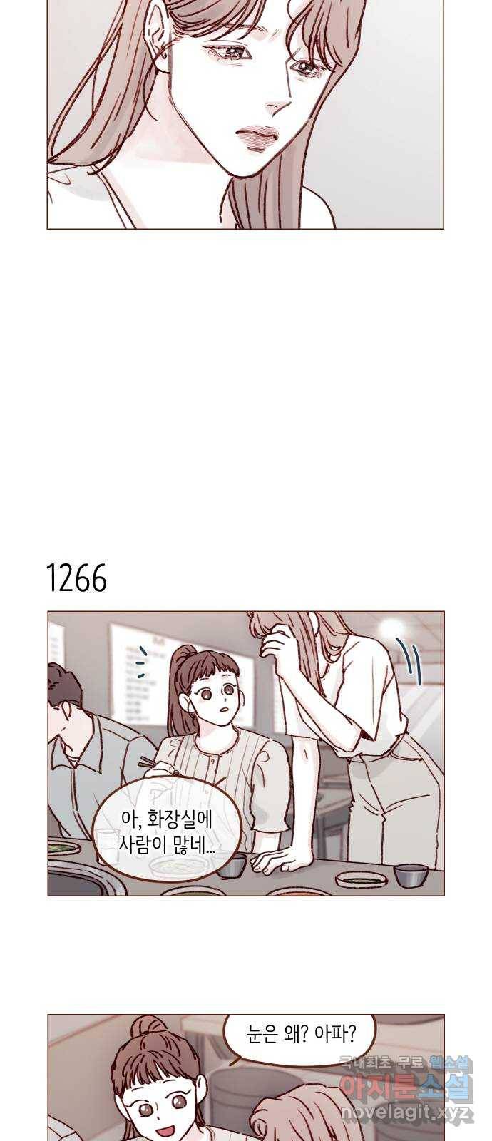 홍시는 날 좋아해! 199화 : 진짜 차이면 또 어때 11