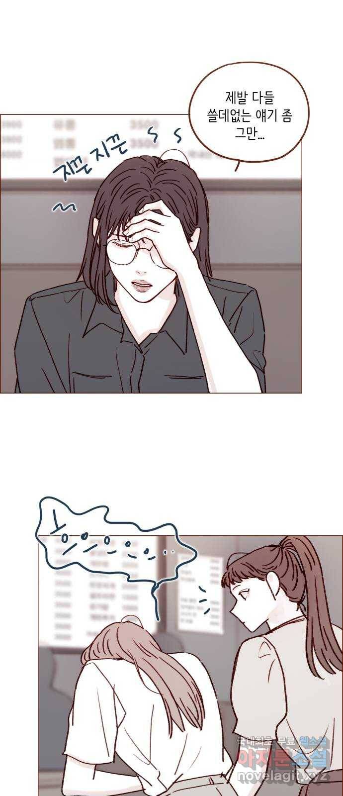 홍시는 날 좋아해! 199화 : 진짜 차이면 또 어때 20