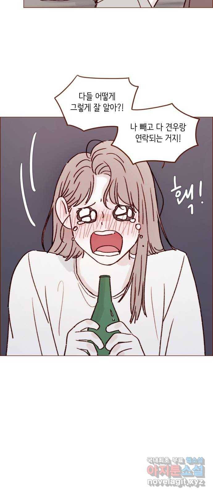 홍시는 날 좋아해! 199화 : 진짜 차이면 또 어때 21