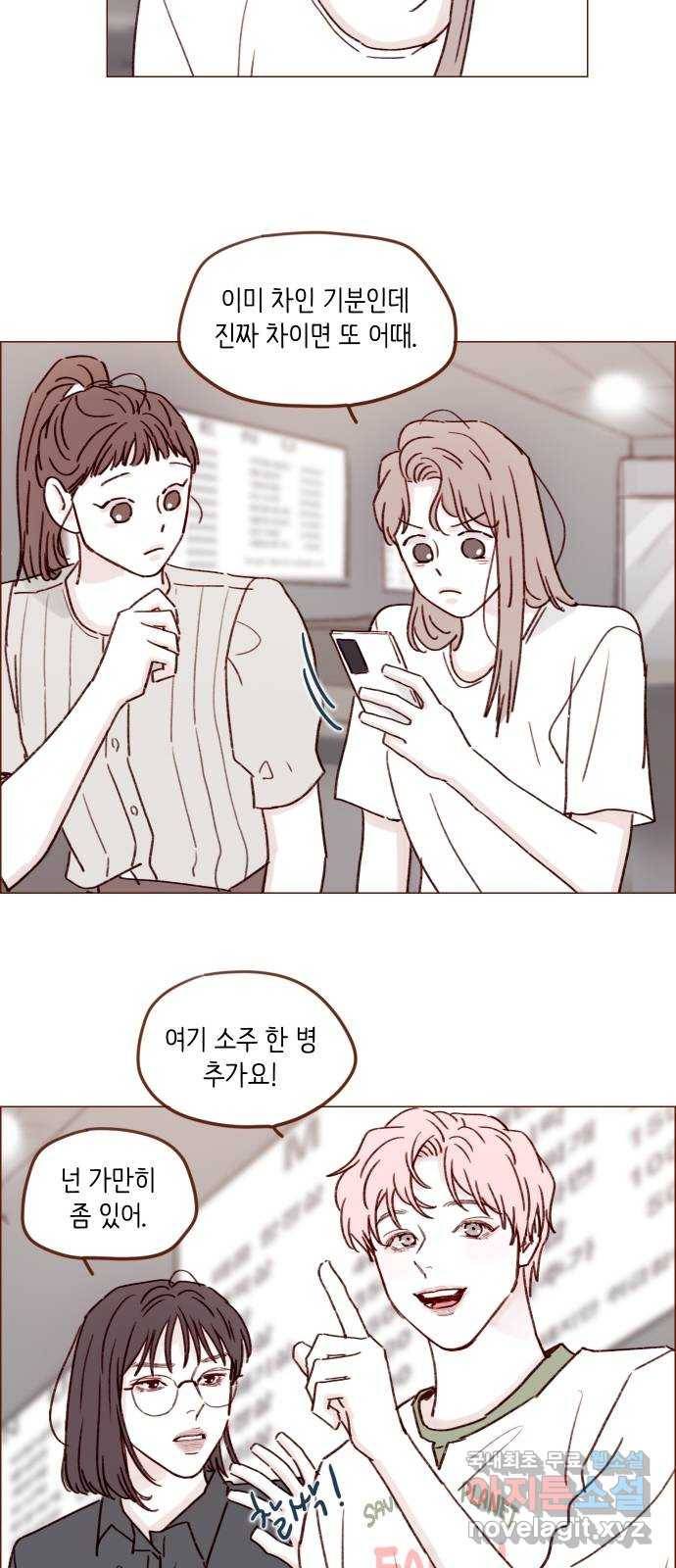 홍시는 날 좋아해! 199화 : 진짜 차이면 또 어때 25