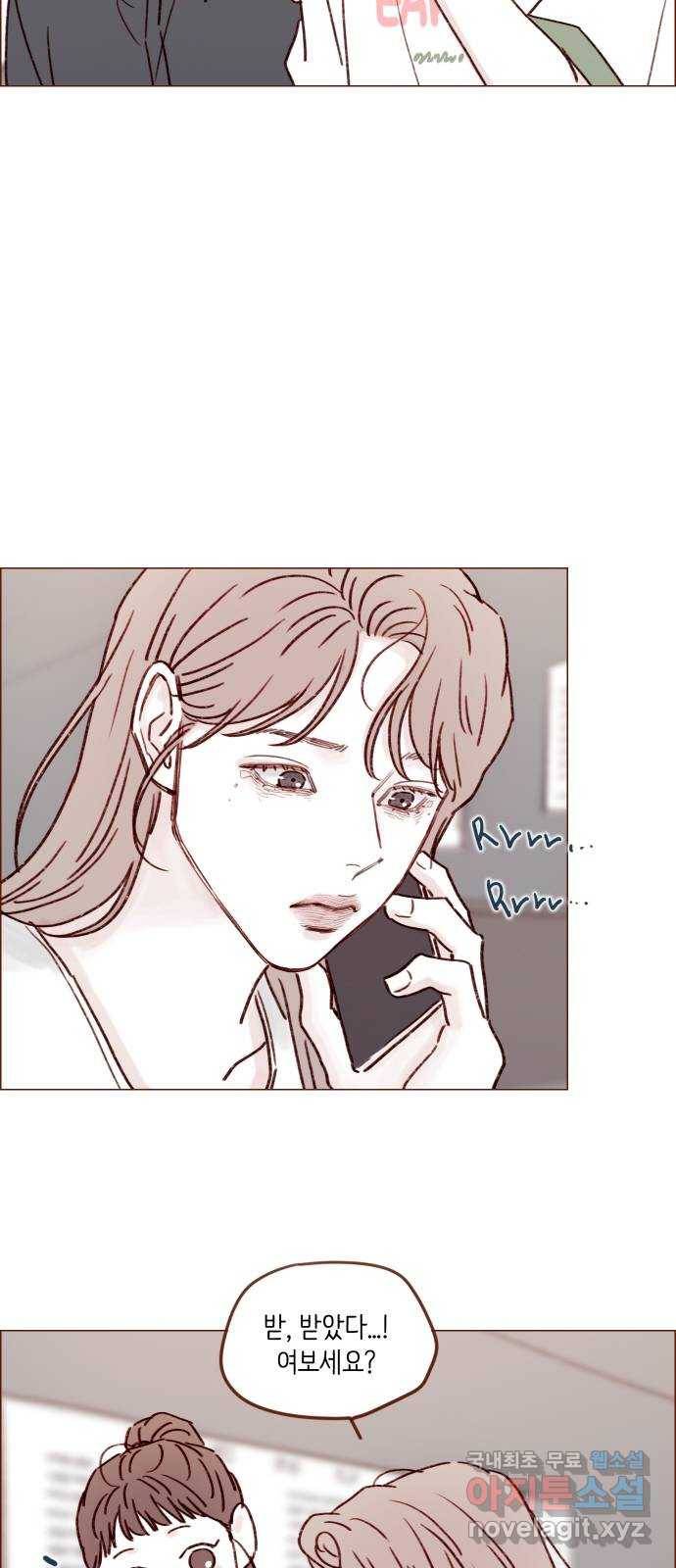 홍시는 날 좋아해! 199화 : 진짜 차이면 또 어때 26