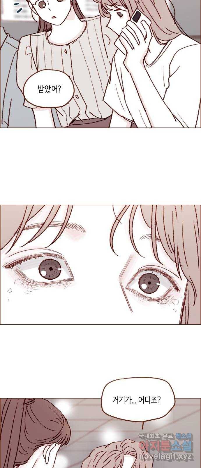 홍시는 날 좋아해! 199화 : 진짜 차이면 또 어때 27