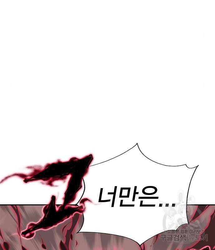 엑스애쉬 42화 7