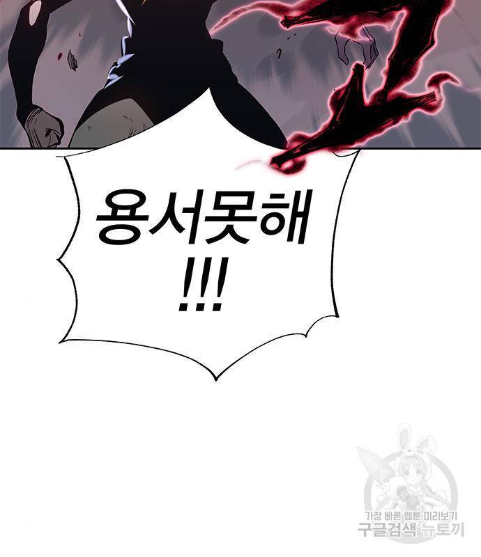 엑스애쉬 42화 9