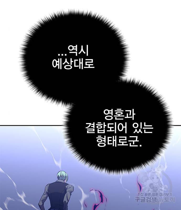 엑스애쉬 42화 10