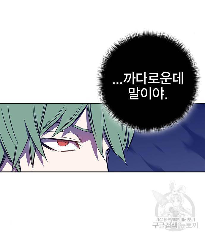 엑스애쉬 42화 12