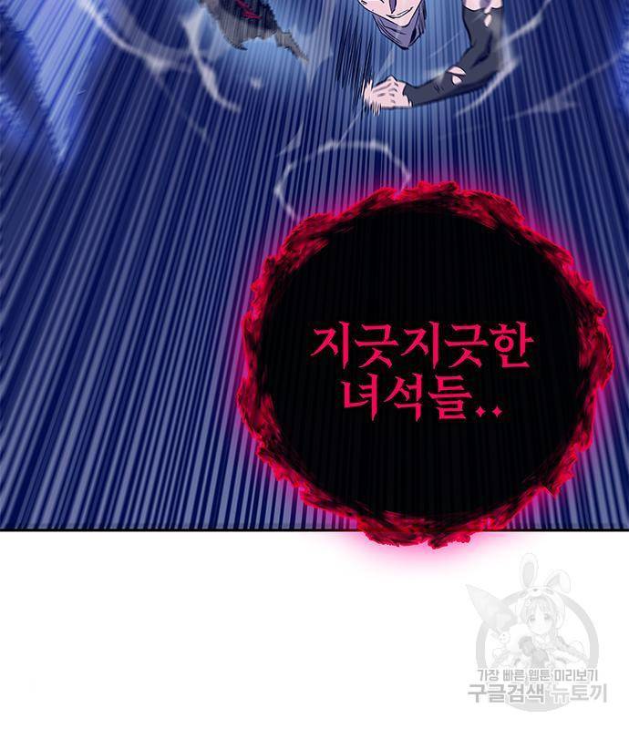 엑스애쉬 42화 15