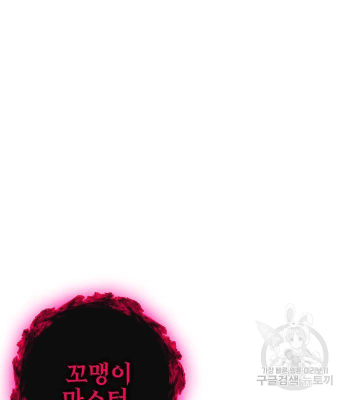 엑스애쉬 42화 16