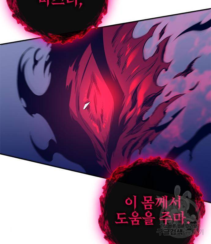 엑스애쉬 42화 17