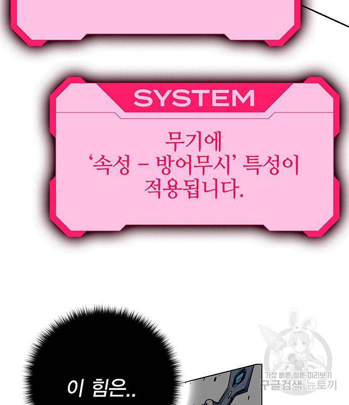 엑스애쉬 42화 23