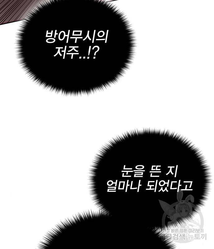 엑스애쉬 42화 32