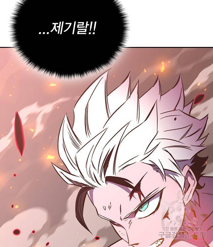 엑스애쉬 42화 36