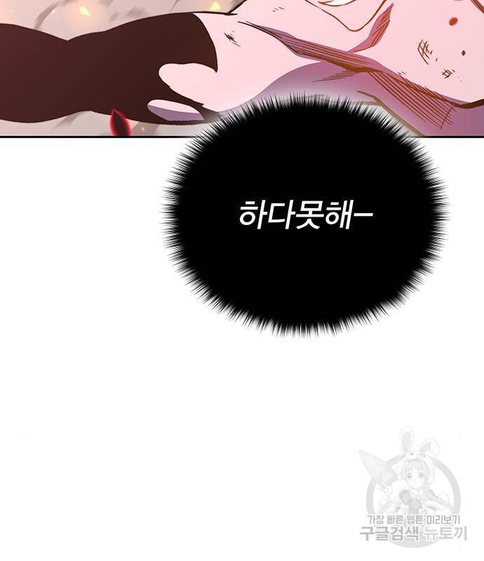 엑스애쉬 42화 37