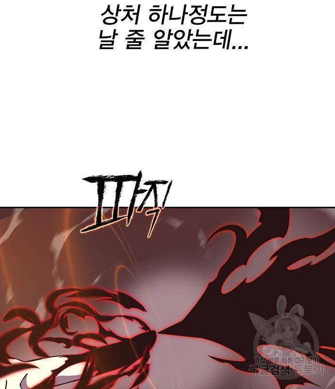 엑스애쉬 42화 38