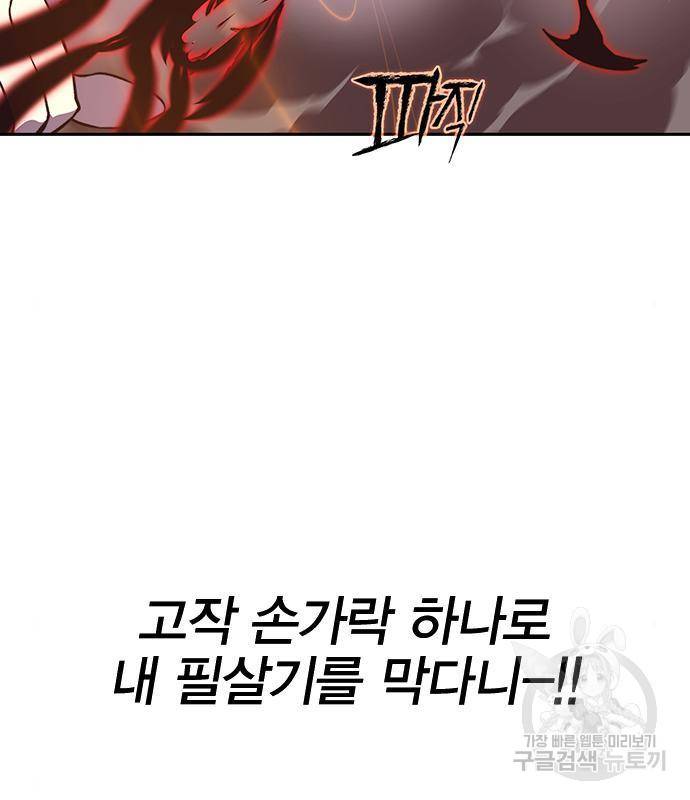 엑스애쉬 42화 39