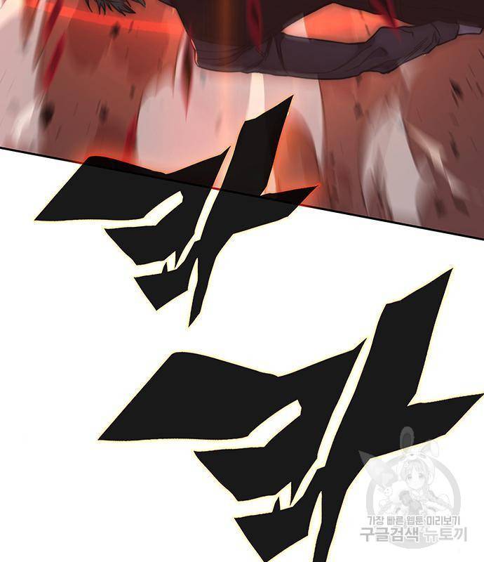 엑스애쉬 42화 42