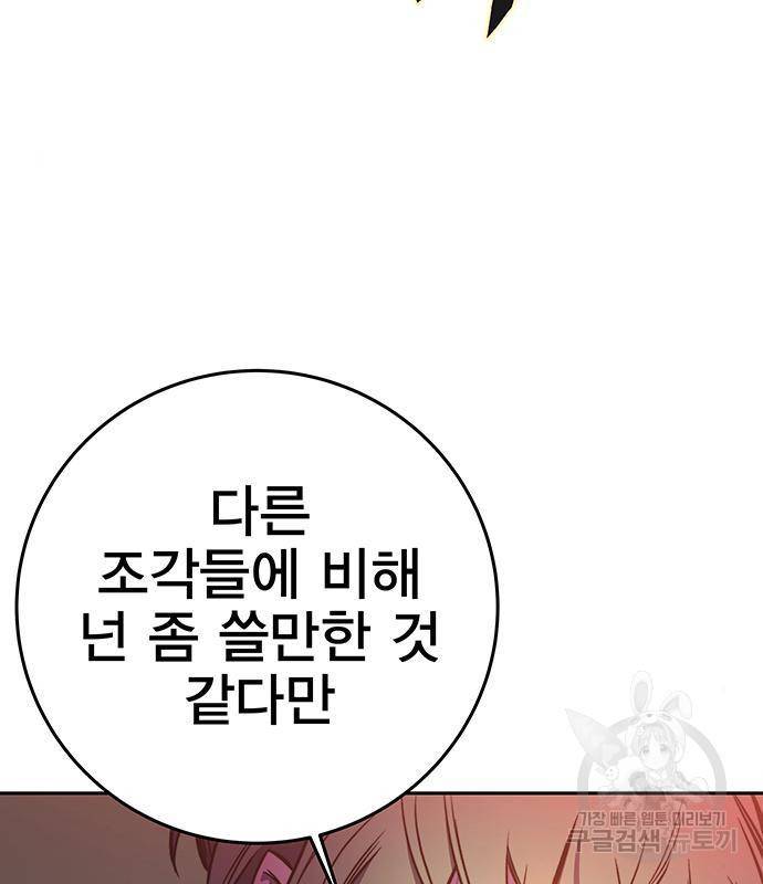 엑스애쉬 42화 43