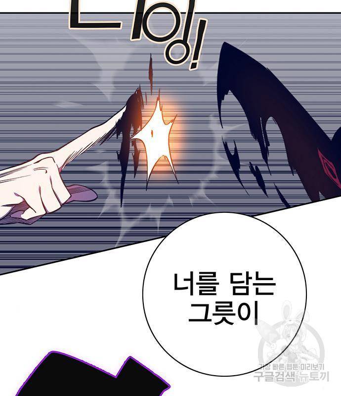 엑스애쉬 42화 45