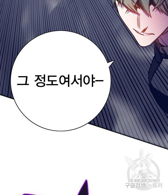 엑스애쉬 42화 47