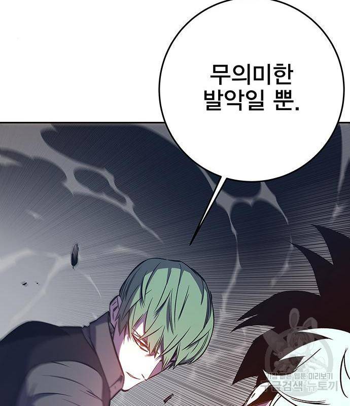 엑스애쉬 42화 50