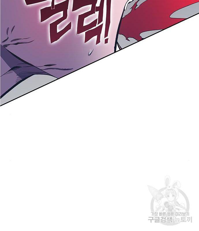 엑스애쉬 42화 55
