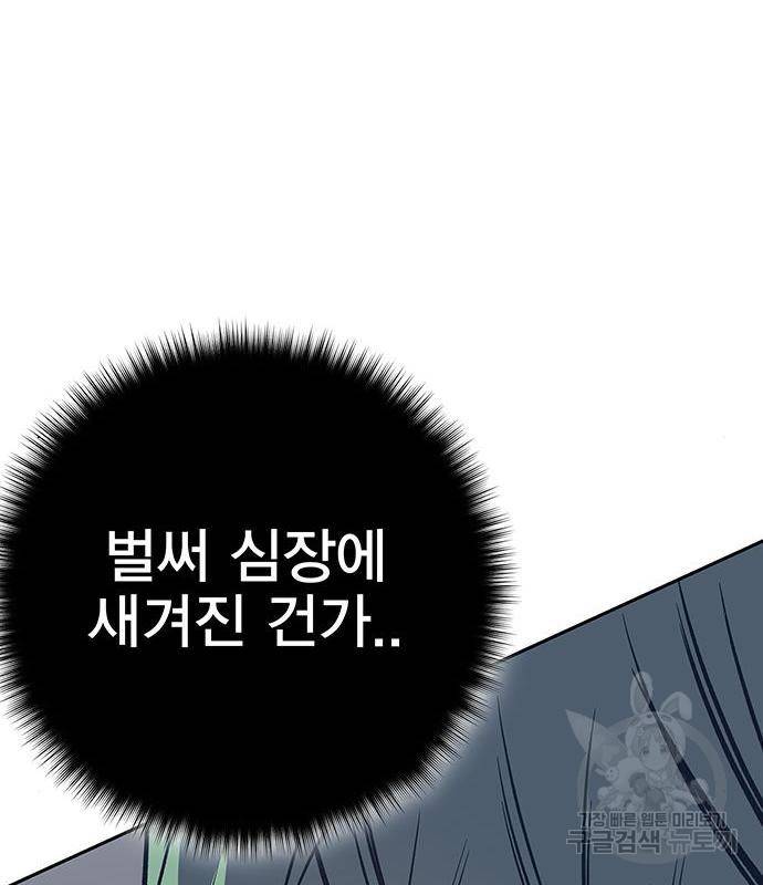 엑스애쉬 42화 56