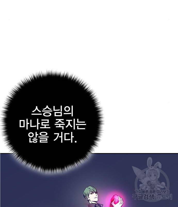 엑스애쉬 42화 59