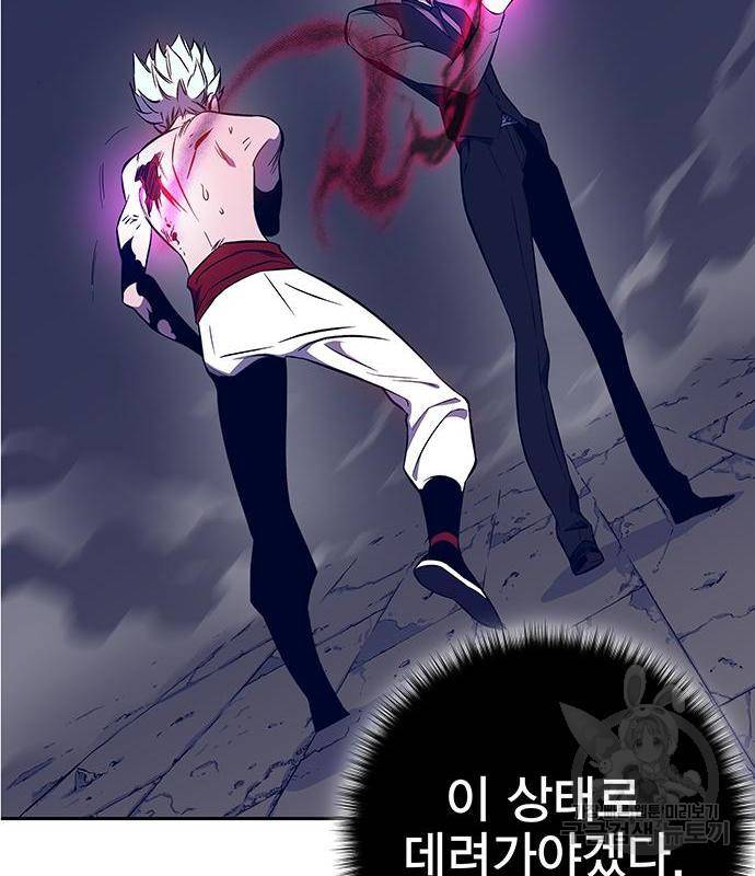엑스애쉬 42화 60