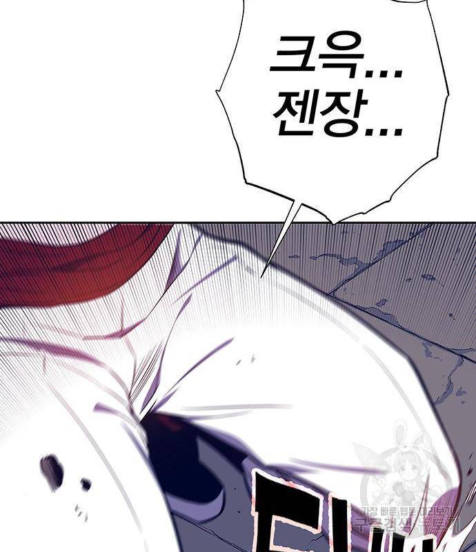 엑스애쉬 42화 62