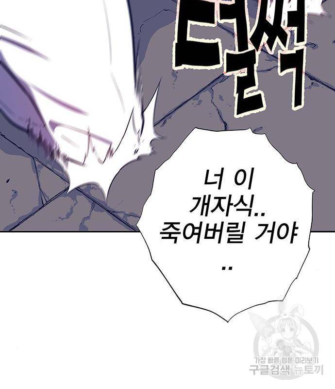 엑스애쉬 42화 63