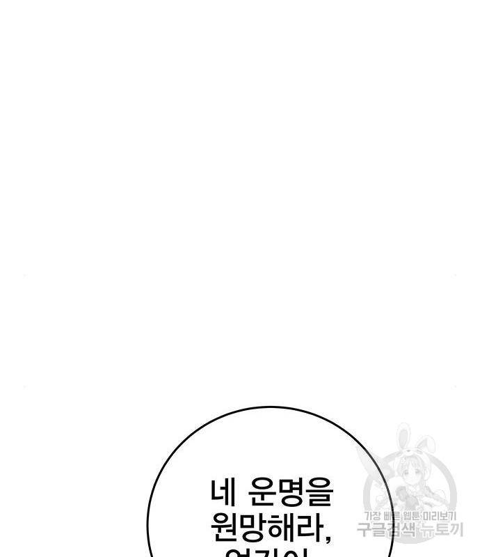 엑스애쉬 42화 64