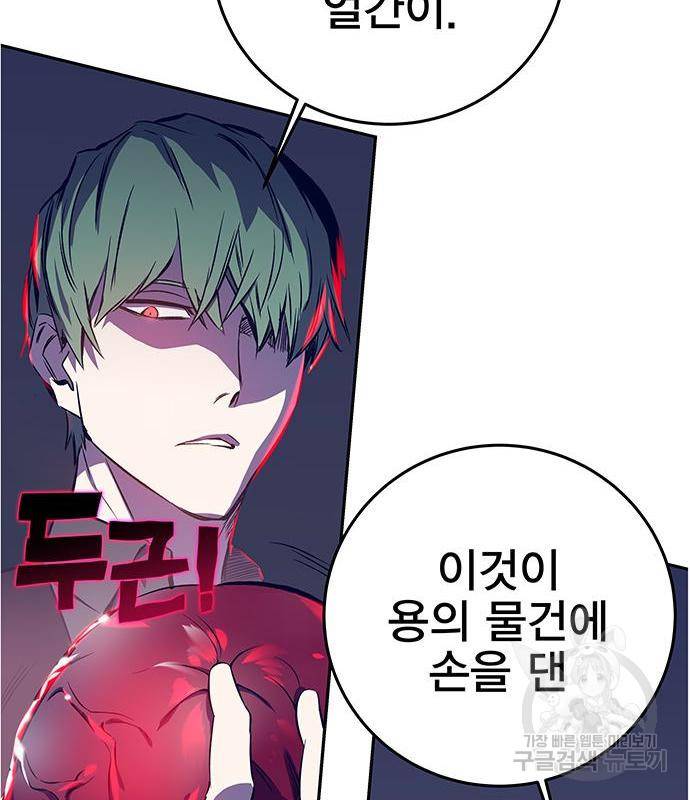 엑스애쉬 42화 65