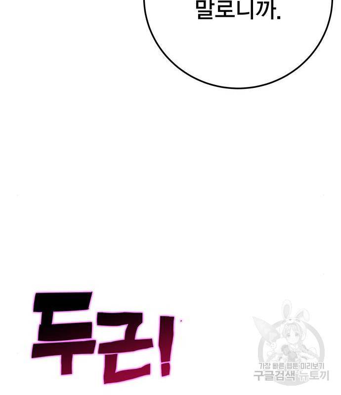 엑스애쉬 42화 67