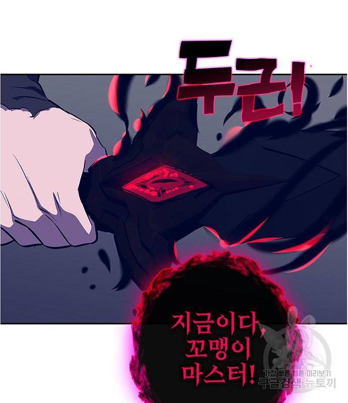 엑스애쉬 42화 68