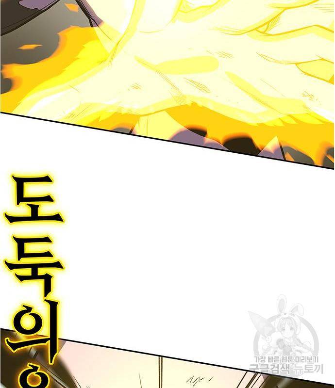 엑스애쉬 42화 70
