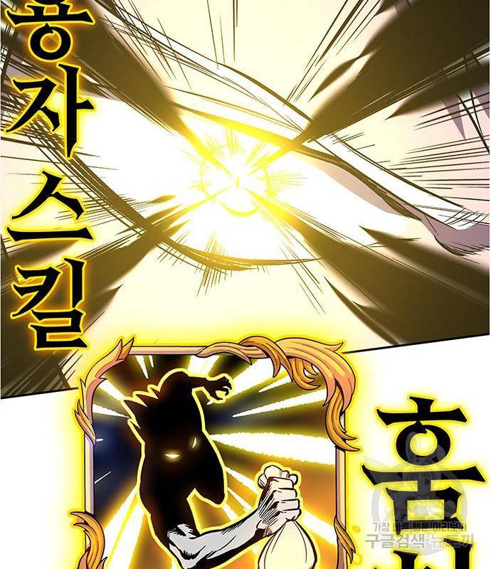 엑스애쉬 42화 71
